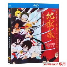 藍光超高清動漫劇 地獄樂1-13全集 BD碟片光盤 日語發音 中文字幕 價格比較,價格查詢,歷史價格詳細信息