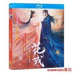 藍光超高清電視劇 炎越魏枝 1-36全集 BD碟片光盤 鞠婧禕 郭俊辰 歷史價格詳細信息