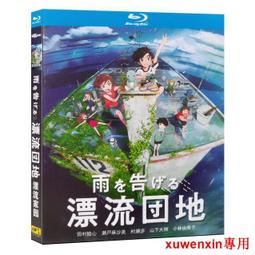 藍光超高清動漫劇 地獄樂1-13全集 BD碟片光盤 日語發音 中文字幕 歷史價格詳細信息
