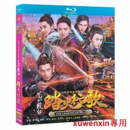 蜀山戰紀1-2集完（簡體）│原創故事;黃偉傑,小說改編;潘晨│自藏書，鳳凰文藝出版│大北投二手書店 歷史價格詳細信息