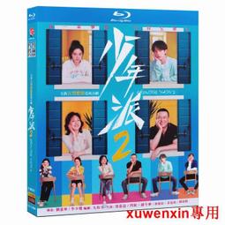 藍光BD  麥兜當當伴我心  (2012) 港版 國粵語5.1  97-023 歷史價格詳細信息