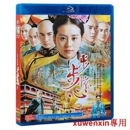 步步驚心 電視劇原著小說 桐華著 劉詩詩 吳奇隆 歷史價格詳細信息