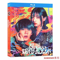 藍光BD  妖怪：誕生的秘密喵！ 妖怪ウォッチ 誕生の秘密だニャン！ (2014) 35-096 歷史價格詳細信息
