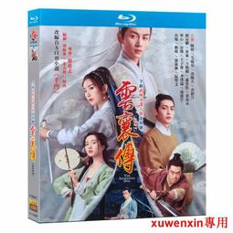 藍光BD  雲的彼端，約定的地方 The place promised in our early days (2004) 歷史價格詳細信息