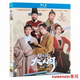 藍光電視劇 水月洞天+靈鏡傳奇 BD碟片光盤1-60全集 於波 蔡少芬 歷史價格詳細信息