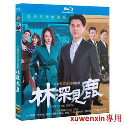 林深時見鹿溪午不聞鐘｜潘海利根香水｜喬治勛爵的悲劇丨麋鹿 75ml香水 歷史價格詳細信息