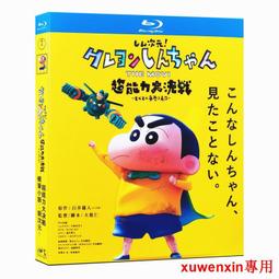 藍光BD  小蠟筆們的彩色世界大冒險 The Hero of Color City(2014) 33-062 歷史價格詳細信息
