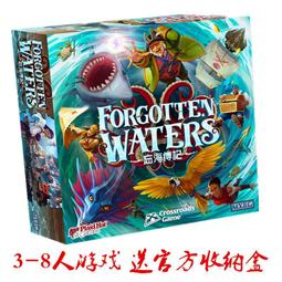 正版桌遊忘海傳記 Forgotten Waters 送官方收納合作探險聚會遊戲 歷史價格詳細信息