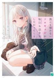 【角川】辣妹niPA想被攻陷 (1)預購/眾利書店CLbook 歷史價格詳細信息