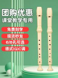 8孔小薩 簡易迷妳薩克斯中音哨pian笛頭成人初學者 歷史價格詳細信息