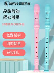 豎笛6孔學生F調G六孔無膜豎笛苦竹雙節整支初學兒童成人專業演奏 歷史價格詳細信息