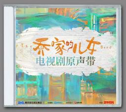 喬家的兒女【上＋下套書】<啃書> 歷史價格詳細信息