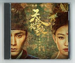 影視原聲 | 電視劇-仙劍奇俠傳三 配樂原聲帶音樂CD 無損碟片光盤 歷史價格詳細信息