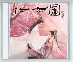 仕女圖90年代程君房舊藏徽墨老墨精品《仕女圖》 凈重：約562克 黛玉尺寸：12.43.31厘米 墨品：實拍-3720 歷史價格詳細信息