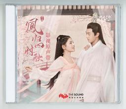 影視原聲 | 電視劇-仙劍奇俠傳三 配樂原聲帶音樂CD 無損碟片光盤 歷史價格詳細信息