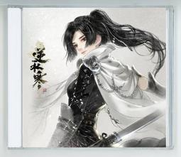 逆水寒 (電視劇) 逆水寒是2004年上映的中國大陸電視劇，由鞠覺亮執導，溫豪傑編劇，張智霖、鍾漢良、李小冉、于娜、宋佳 歷史價格詳細信息