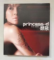 現貨.電影原聲 初戀的回憶 A Walk To Remember 拆封CD 歷史價格詳細信息