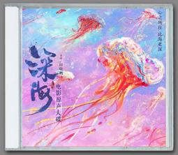 深海電影U盤大容量外置轉接頭學生辦公學習手機電腦通用車載優盤現貨 歷史價格詳細信息