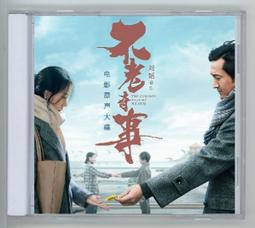 【不老檜林】初雪-冰雪藍 正台灣檜木10MM手珠佛珠18顆#聚寶盆文昌筆聞香瓶# 歷史價格詳細信息