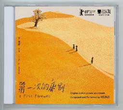 第一次的…：直木賞名家╳日本樂壇傳奇YOASOBI，小說音樂化奇蹟....../島本理生(しまもと りお)、辻村深月(Mizuki Tsujimura)、宮部美幸(Miyabe Miyuki, 宮部みゆき)、森繪都(もり‧えと)【城邦讀書花 歷史價格詳細信息
