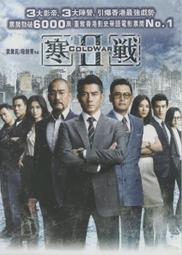 寒戰 - 郭富城 梁家輝 彭于晏 主演 -二手正版DVD 歷史價格詳細信息