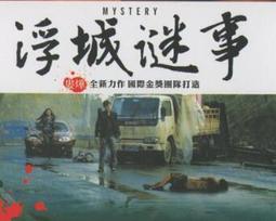 秦謎：秦始皇的秘密（二版）【金石堂】 歷史價格詳細信息