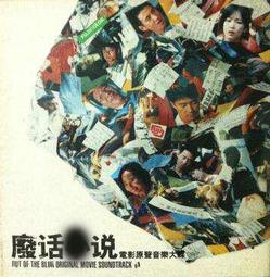 電影原聲帶 O.S.T. 桃色交易 INDECENT PROPOSAL 早期版 歷史價格詳細信息