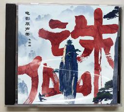 誅仙＋誅仙前傳：蠻荒行＋戮仙（簡體書，典藏版，全10冊）┅蕭鼎┅一個人，一根燒火棍，一段與命運抗爭的勇者傳奇之旅！ 歷史價格詳細信息