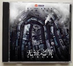 無罪之聲1（首刷特典版）_BL漫畫<啃書> 歷史價格詳細信息