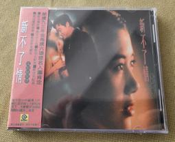 胡聲依舊 1 台語名曲精選 二胡的魅力 溫拿 CD專輯 二手 B75 歷史價格詳細信息