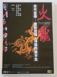 末代皇帝：溥儀影像全析【金石堂】 歷史價格詳細信息