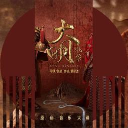 大明風華青雀記原創天然玉髮簪古風簪子漢服旗袍古裝頭飾女花想雲 歷史價格詳細信息