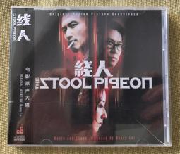 線人2010 2DVD雙碟收藏版 林超賢/張家輝/謝霆鋒/桂綸鎂/陸毅 歷史價格詳細信息