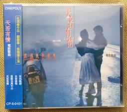 天若有情III烽火佳人 ~ DVD全新品 未拆封 ~ 劉德華  吳情蓮   盪氣迴腸  深情鉅作  值得珍藏版 DVD 歷史價格詳細信息