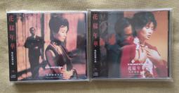 花樣年華X檔案DVD九成新沒有刮傷 歷史價格詳細信息