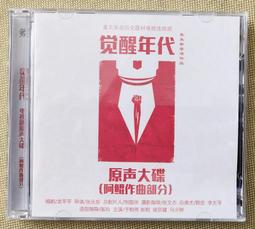 覺醒年代滿分學科胸魯迅別勵志學習考試金屬徽章學生書包裝飾~告白氣球 歷史價格詳細信息