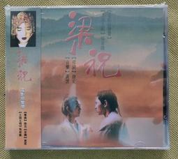 梁祝 柴可夫斯基 小提琴協奏曲 夏漢 Shaham Tchaikovsky Violin Concerto CC04 歷史價格詳細信息