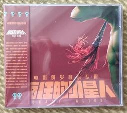 外星人的謊言和停不下來的電梯 歷史價格詳細信息
