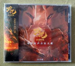 哪吒歐拉4平方新能源電動汽車充電延長線16a大功率插座 歷史價格詳細信息