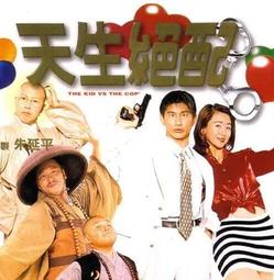 絕配冤家 初回紙盒版 自有收藏 歷史價格詳細信息