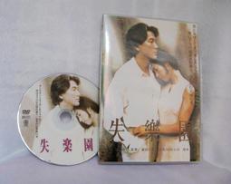 渡邊淳一作品二書：失樂園+紅色城堡 歷史價格詳細信息