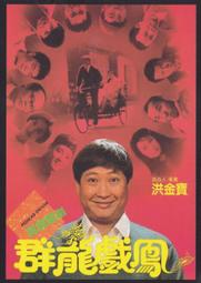 劉家良編 劉家輝 李麗麗《五郎八卦棍  珍藏版 2片裝》二手 VCD 專輯21Y 歷史價格詳細信息