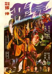 孫氏三十六手太極拳115式(附DVD) 尤志心 主編 歷史價格詳細信息