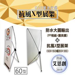 【艾思創】伸縮易拉展展示架 +圖檔輸出200 x 85cm 展覽 展架 活動 海報架/廣告架展示架) 歷史價格詳細信息