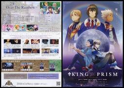 KING OF PRISM  棱鏡之王  鷹梁湊cosplay服裝定制 歷史價格詳細信息