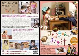 日本映畫-[青之車]宮崎葵.麻生久美子.ARAT-日本電影宣傳單小海報 歷史價格詳細信息