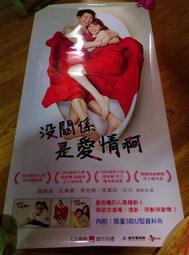 沒關係是渣男啊DVD，The Ringside Story，瑛太&amp;佐藤江梨子&amp;武藤敬司 台灣正版全新 沒關係，是渣男啊 歷史價格詳細信息