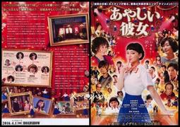 日版電影宣傳單小海報[美麗蹺家人]瑞絲薇絲朋、喬許盧卡斯、派屈克丹普西-2002西洋電影WK-12 歷史價格詳細信息