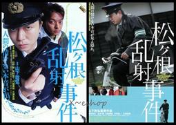 射亂Q 淳君 1998年發行 日本8CM單曲 愛 Just on my love 歷史價格詳細信息