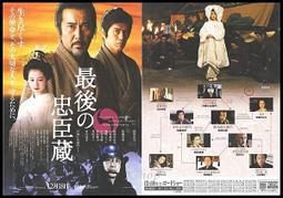 日版電影宣傳單小海報[美麗蹺家人]瑞絲薇絲朋、喬許盧卡斯、派屈克丹普西-2002西洋電影WK-12 歷史價格詳細信息